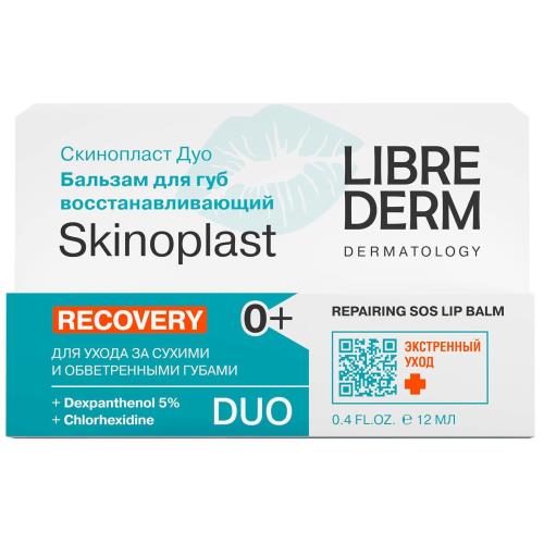 ЛИБРИДЕРМ СКИНОПЛАСТ ДУО БАЛЬЗАМ ДЛЯ ГУБ 12 мл восстанавливающ.