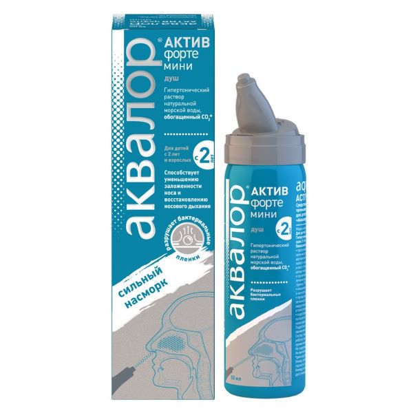 АКВАЛОР АКТИВ ФОРТЕ МИНИ спрей фл.-доз 50 мл
