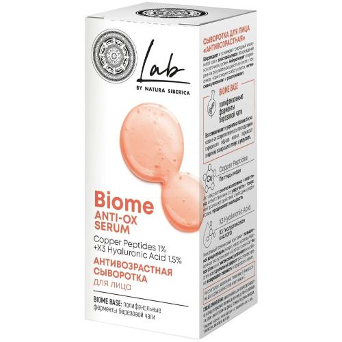 НАТУРА СИБЕРИКА LAB BIOME СЫВОРОТКА ДЛЯ ЛИЦА 30 мл антивозрастн.