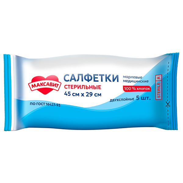 САЛФЕТКИ МАРЛЕВЫЕ СТЕРИЛЬНЫЕ ТМ 45см х 29см №5
