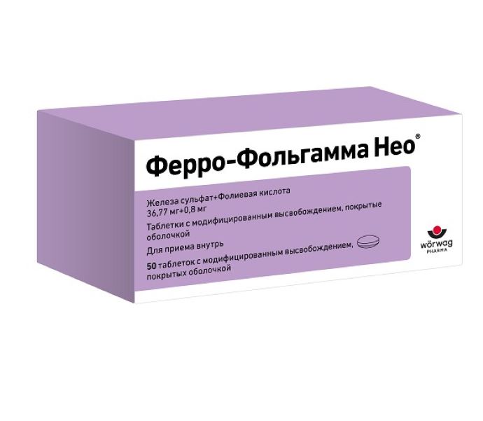 ФЕРРО-ФОЛЬГАММА НЕО табл. с модиф. высв. п/о №50