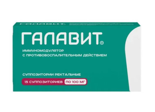 ГАЛАВИТ супп. рект. 100 мг №15