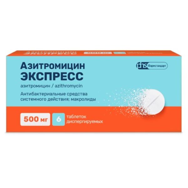 АЗИТРОМИЦИН ЭКСПРЕСС табл. дисперг. 500 мг №6