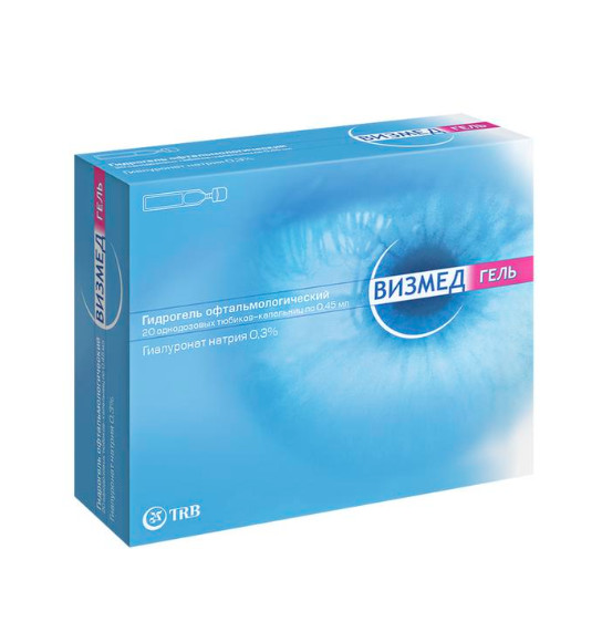 ВИЗМЕД гидрогель офтальмолог. тюб.- кап. 0,45 мл №20