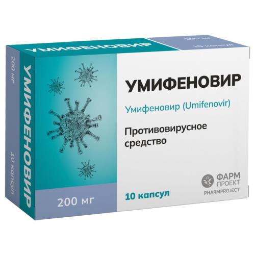 УМИФЕНОВИР капс. 200 мг №10