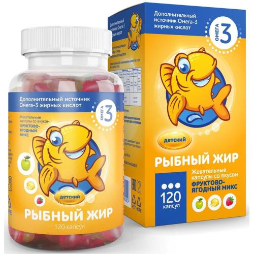 РЫБНЫЙ ЖИР ДЕТСКИЙ капс. фруктово-ягодный микс №120