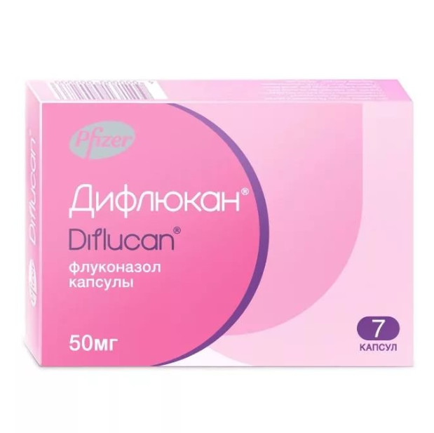 ДИФЛЮКАН капс. 50 мг №7