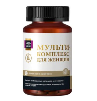 БУДЬ ЗДОРОВ! МУЛЬТИКОМПЛЕКС ДЛЯ ЖЕНЩИН табл. №60