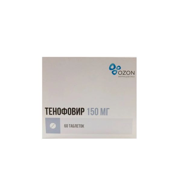 ТЕНОФОВИР ОЗОН табл. п/о плен. 150 мг №60