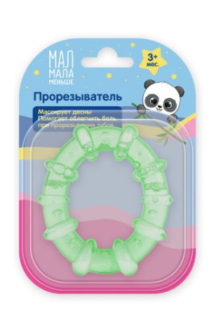 МАЛ МАЛА МЕНЬШЕ ПРОРЕЗЫВАТЕЛЬ ДЛЯ ЗУБОВ охлаждающ.