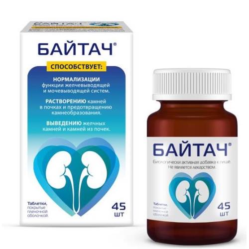 БАЙТАЧ табл. п/о №45