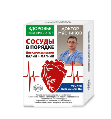 ДОКТОР МЯСНИКОВ ДИГИДРОКВЕРЦЕТИН С K, Mg + В6 капс. №30