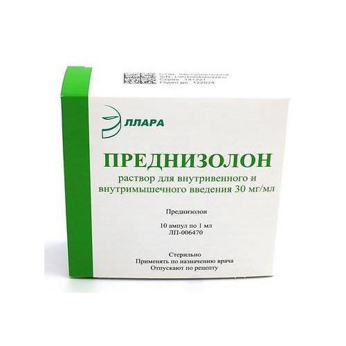 ПРЕДНИЗОЛОН р-р д/инъекц. в/в, в/м 30 мг/мл амп. 1 мл №10