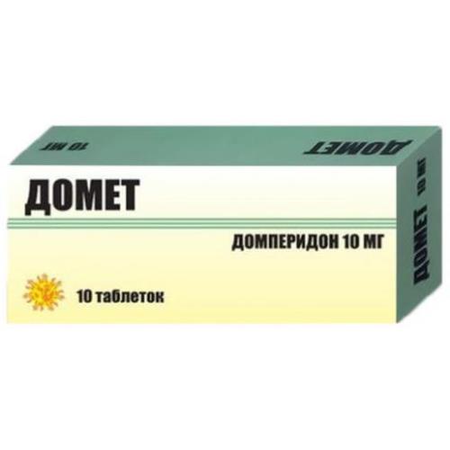 ДОМЕТ табл. 10 мг №10