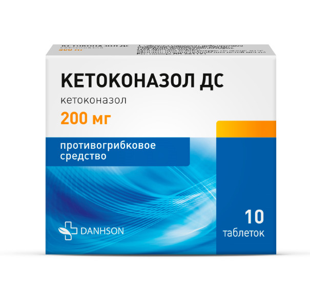 КЕТОКОНАЗОЛ ДС табл. 200 мг №10