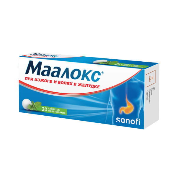 МААЛОКС табл. жеват. №20