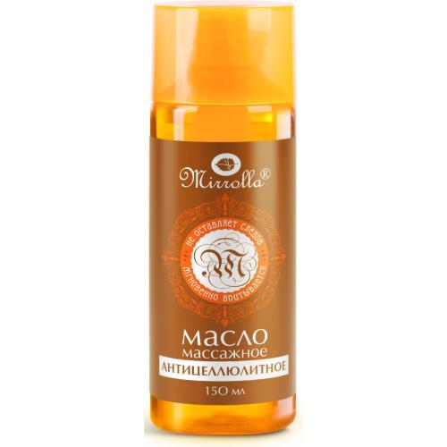 МИРРОЛЛА МАСЛО Д/МАССАЖА АНТИЦЕЛЛЮЛИТН. 150 мл