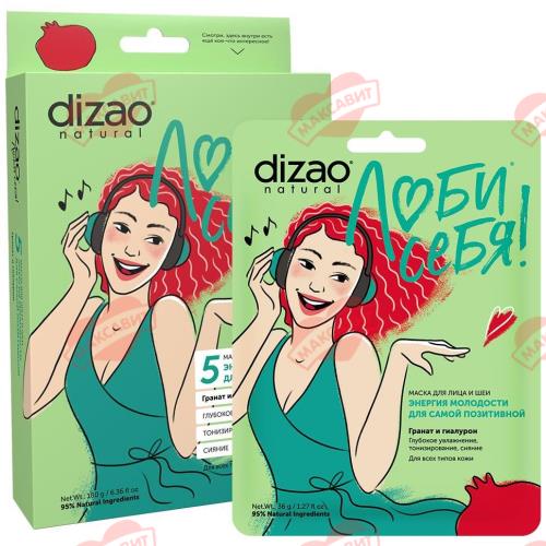 ДИЗАО ЛЮБИ СЕБЯ МАСКА ДЛЯ ЛИЦА И ШЕИ гранат/гиалурон №5