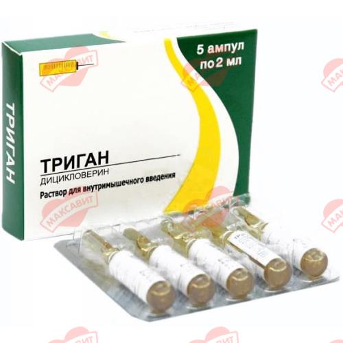 ТРИГАН р-р д/инъекц. в/в 10 мг/мл амп. 2 мл №5