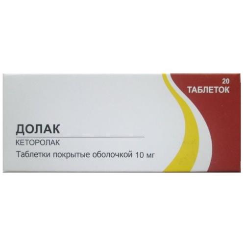 ДОЛАК табл. п/о 10 мг №20