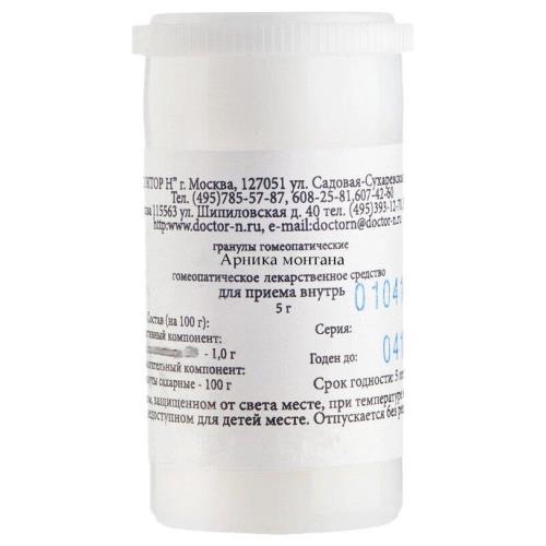 АРНИКА МОНТАНА С200 гранулы гомеопатич. 5 гр