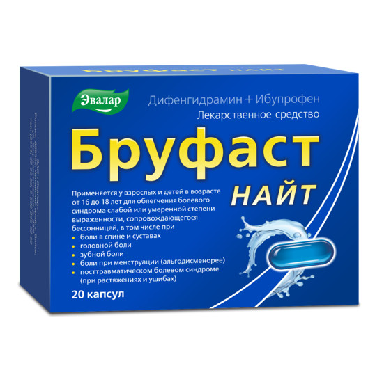 БРУФАСТ НАЙТ капс. 25+200 мг №20