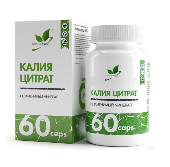 NATURALSUPP КАЛИЯ ЦИТРАТ капс. №60