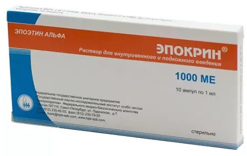 ЭПОКРИН р-р д/инъекц. в/в, п/к 1000 МЕ амп. 1 мл №10