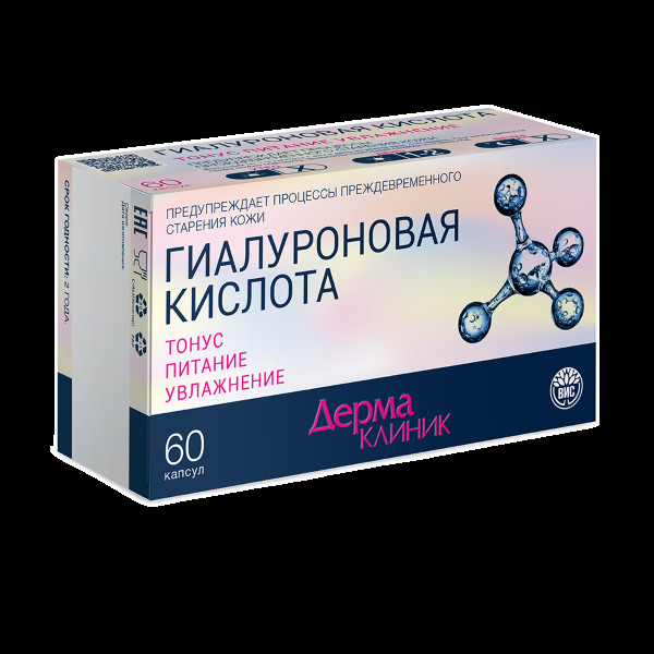 ДЕРМАКЛИНИК ГИАЛУРОНОВАЯ КИСЛОТА капс. №60