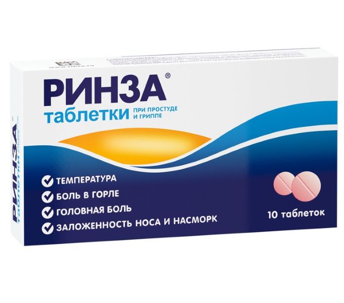 РИНЗА табл. №10