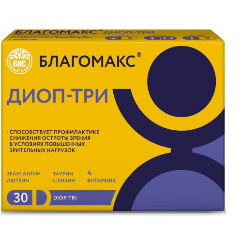 БЛАГОМАКС ДИОП-ТРИ капс. №30