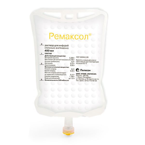 РЕМАКСОЛ р-р д/инфузий пласт. контейнер 400 мл №5
