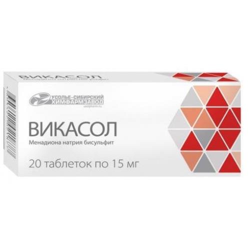 ВИКАСОЛ табл. 15 мг №20