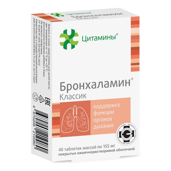 БРОНХАЛАМИН КЛАССИК табл. к/р п/о №40