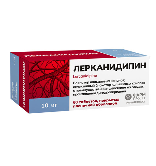 ЛЕРКАНИДИПИН ФАРМПРОЕКТ табл. п/о плен. 10 мг №60