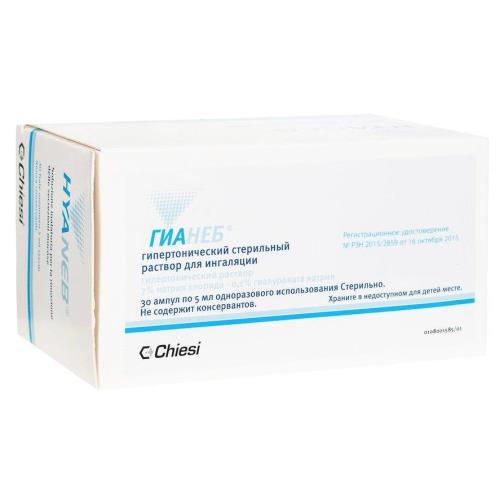 ГИАНЕБ р-р для ингаляций амп. пласт. 5 мл №30