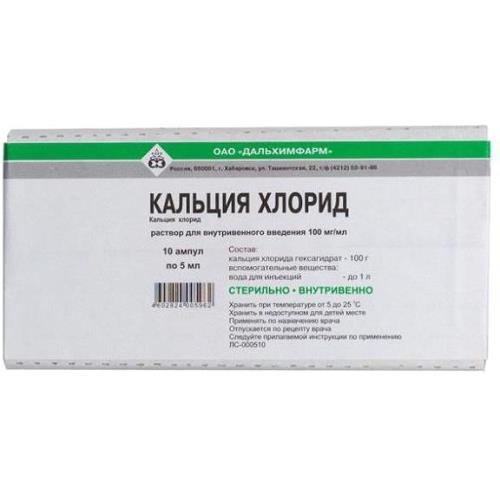 КАЛЬЦИЯ ХЛОРИД р-р д/инъекц. в/в 10% амп. 5 мл №10