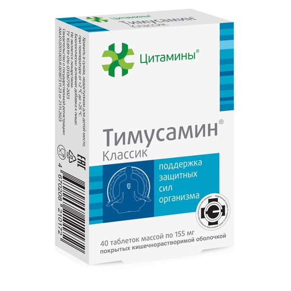 ТИМУСАМИН КЛАССИК табл. к/р п/о №40