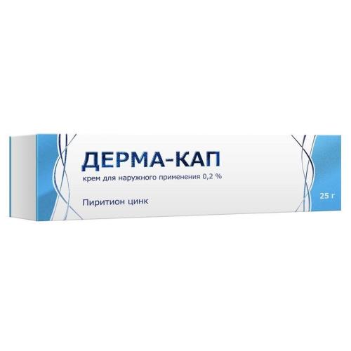 ДЕРМА-КАП крем 0,2% 25 гр