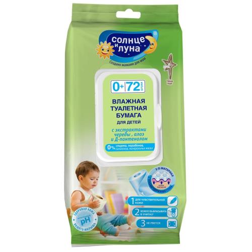 БУМАГА ТУАЛЕТНАЯ ВЛАЖНАЯ ДЕТСКАЯ №72