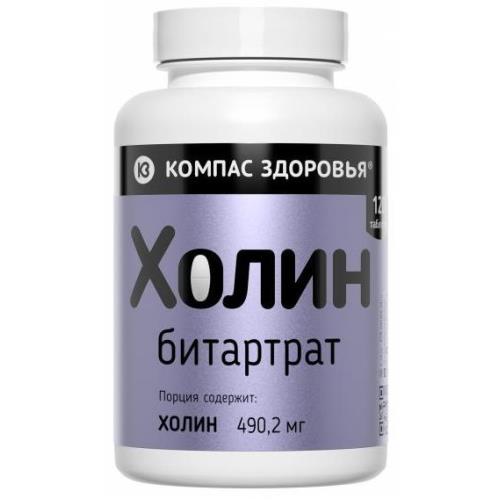 ХОЛИН табл. №120