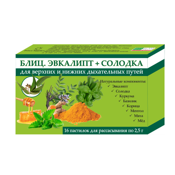 БЛИЦ. ЭВКАЛИПТ+СОЛОДКА пастилки №16