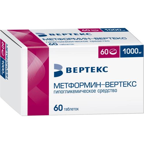 МЕТФОРМИН ВЕРТЕКС табл. п/о плен. 1000 мг №60