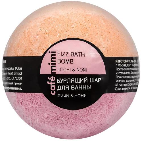 КАФЕ КРАСОТЫ ШАР БУРЛЯЩИЙ ДЛЯ ВАНН личи/нони