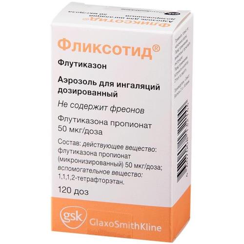 ФЛИКСОТИД аэр. ингал. 50 мкг/доза 120 доз