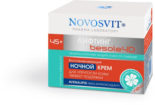 НОВОСВИТ 45+ КРЕМ ДЛЯ ЛИЦА 50 мл ночной д/упругости кожи