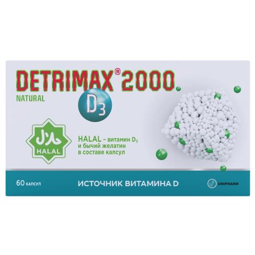 ДЕТРИМАКС НЕЙЧРАЛ капс. 2000 МЕ №60