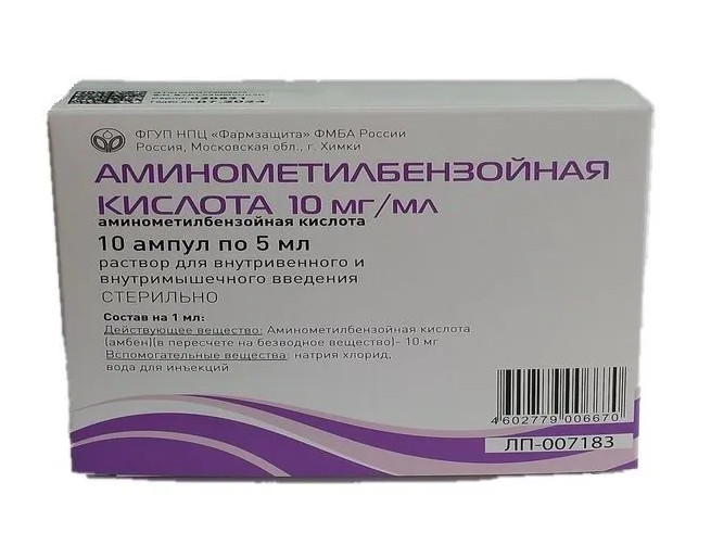 АМИНОМЕТИЛБЕНЗОЙНАЯ КИСЛОТА р-р д/инъекц. в/в, в/м 10 мг/мл амп. 5 мл №10