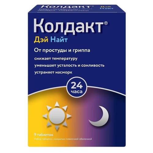 КОЛДАКТ ДЭЙ НАЙТ набор табл. п/о плен. №9
