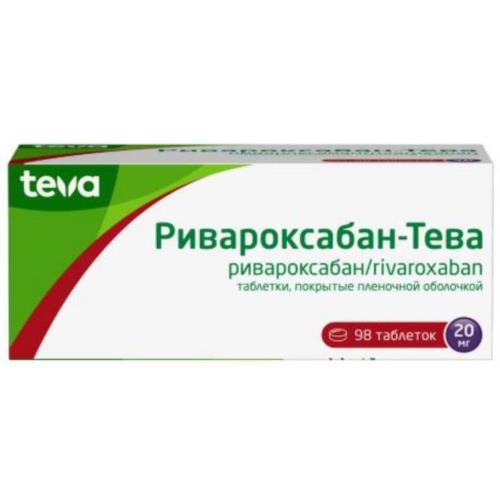 РИВАРОКСАБАН ТЕВА табл. п/о плен. 20 мг №98